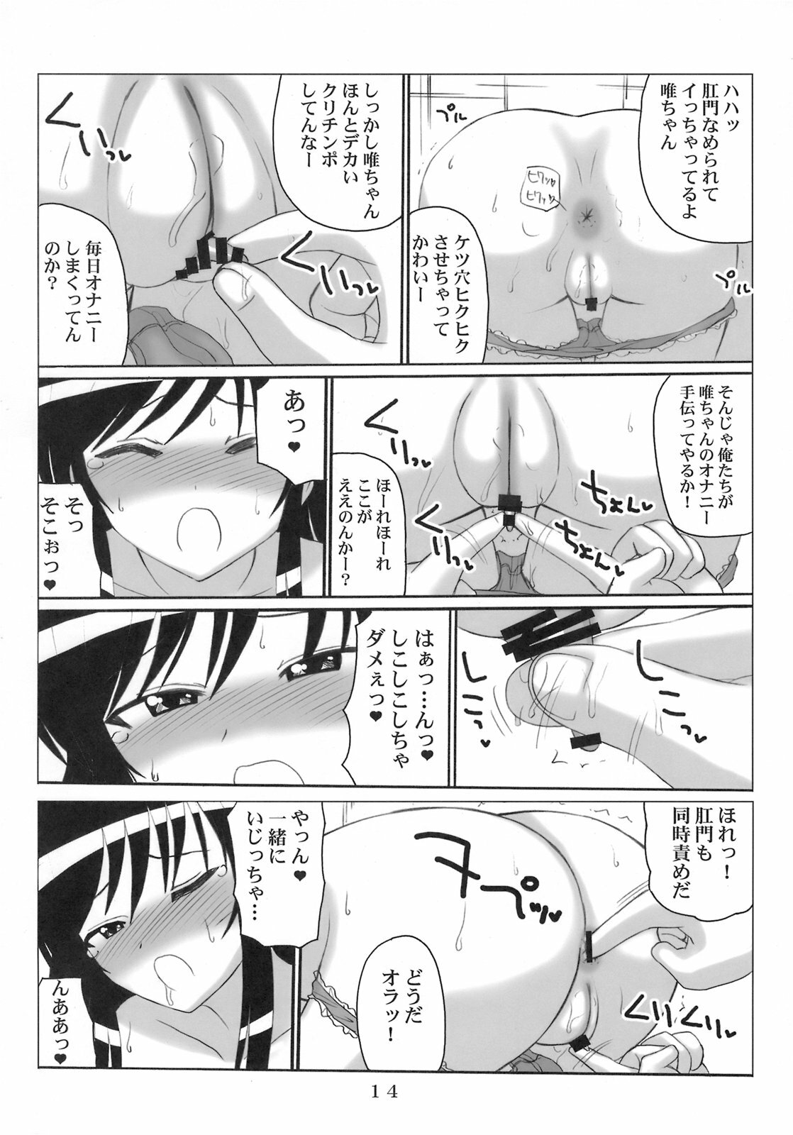 (C74) [VOLTCOMPANY (Asahimaru)] Harenchi Fuukiiin Yui (To LOVE-Ru) page 13 full