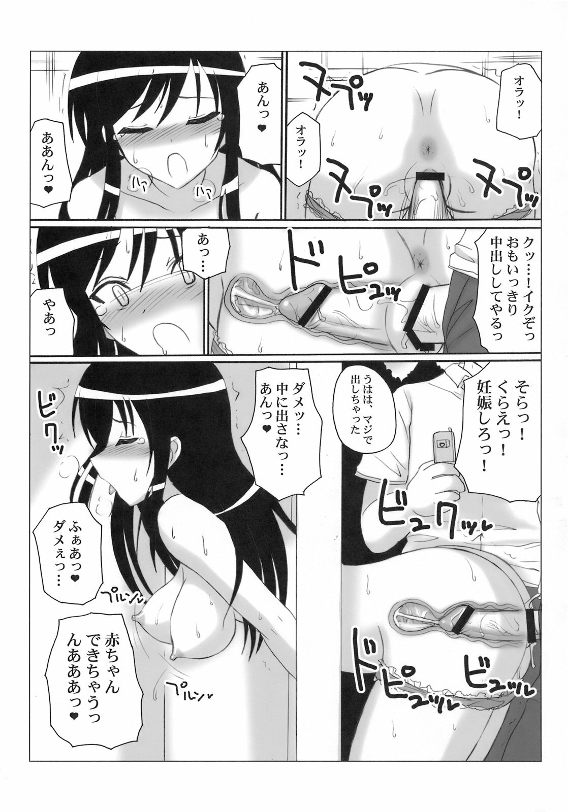 (C74) [VOLTCOMPANY (Asahimaru)] Harenchi Fuukiiin Yui (To LOVE-Ru) page 16 full