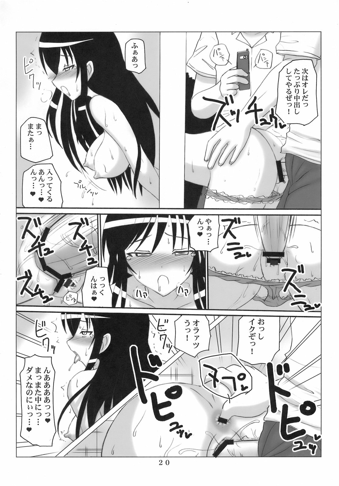 (C74) [VOLTCOMPANY (Asahimaru)] Harenchi Fuukiiin Yui (To LOVE-Ru) page 19 full