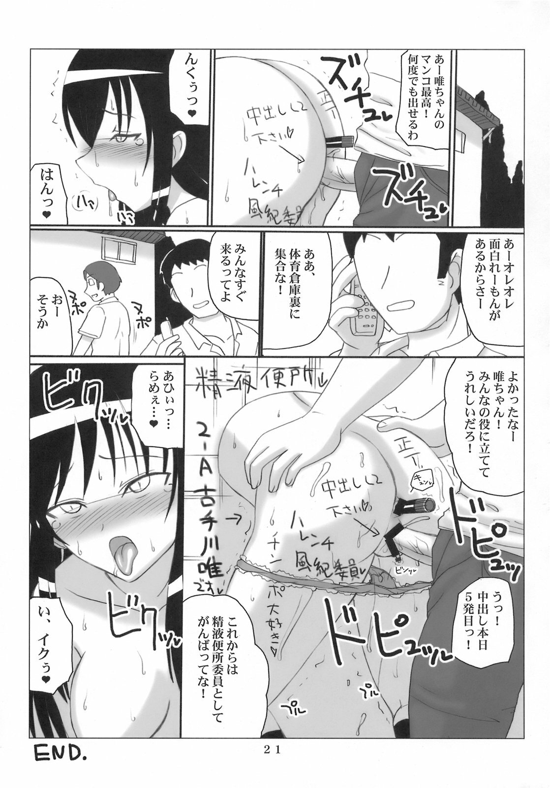 (C74) [VOLTCOMPANY (Asahimaru)] Harenchi Fuukiiin Yui (To LOVE-Ru) page 20 full