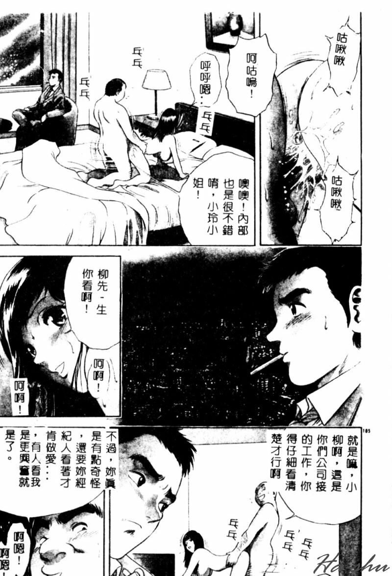 [Hidemaru] Kinki - Taboo [Chinese] page 107 full