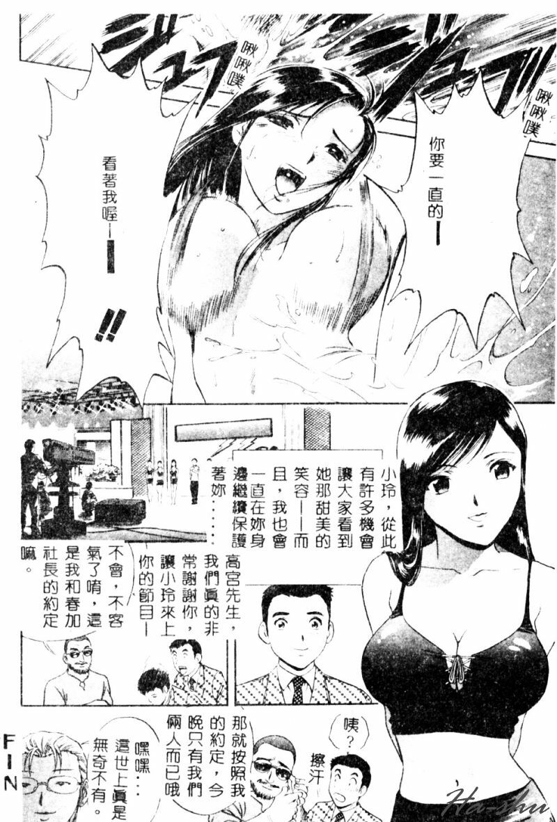 [Hidemaru] Kinki - Taboo [Chinese] page 120 full