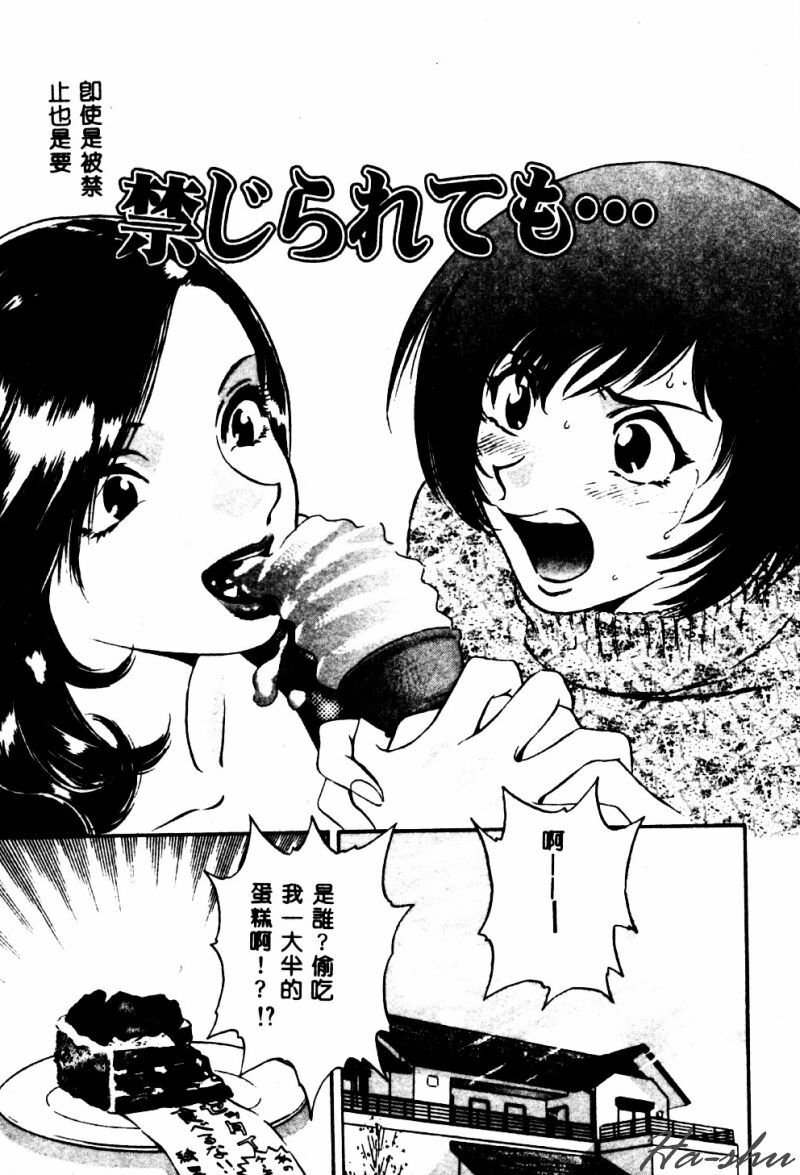[Hidemaru] Kinki - Taboo [Chinese] page 153 full