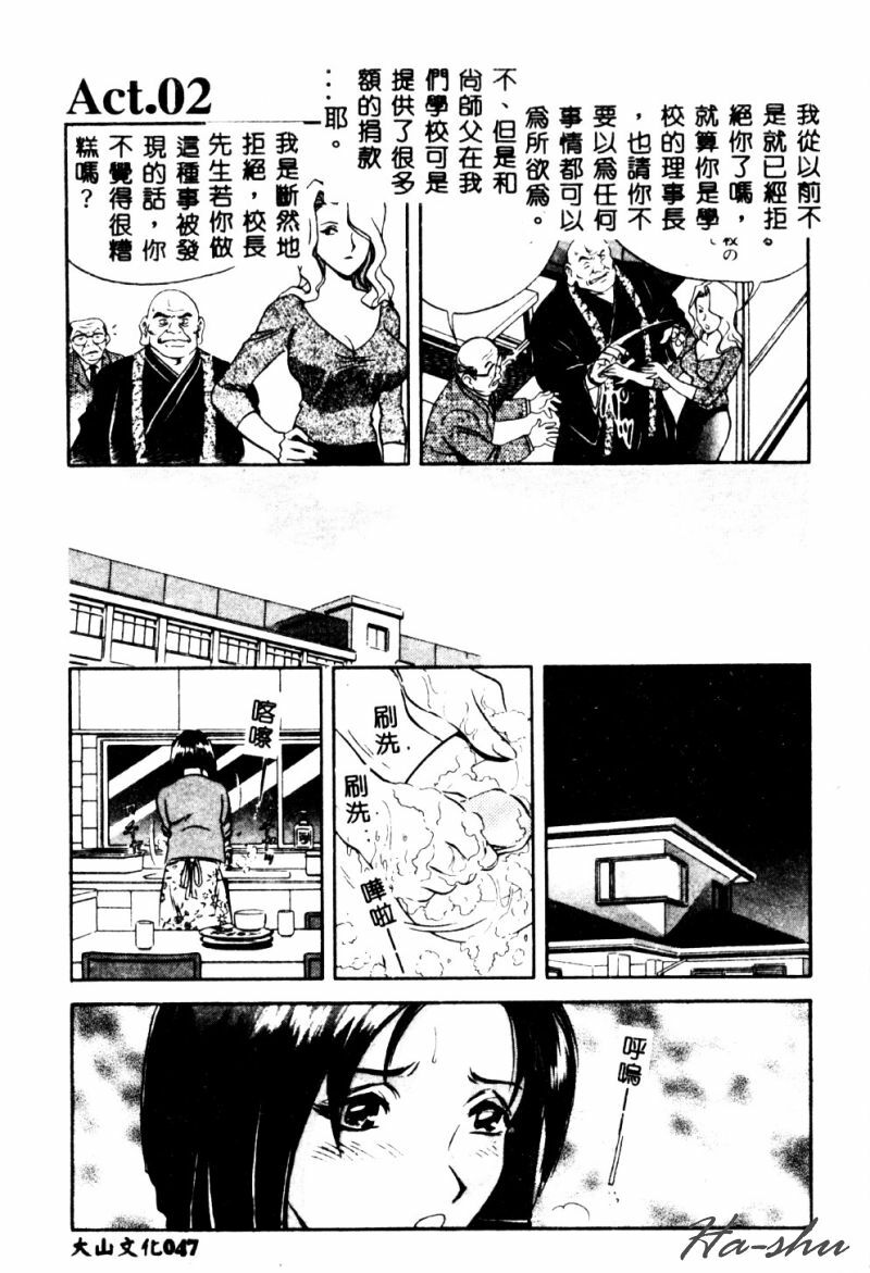 [Hidemaru] Kinki - Taboo [Chinese] page 49 full