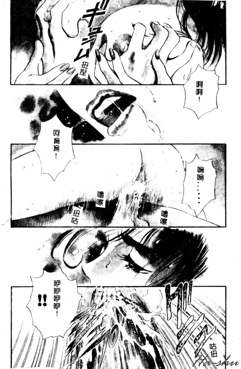 [Hidemaru] Kinki - Taboo [Chinese] page 6 full