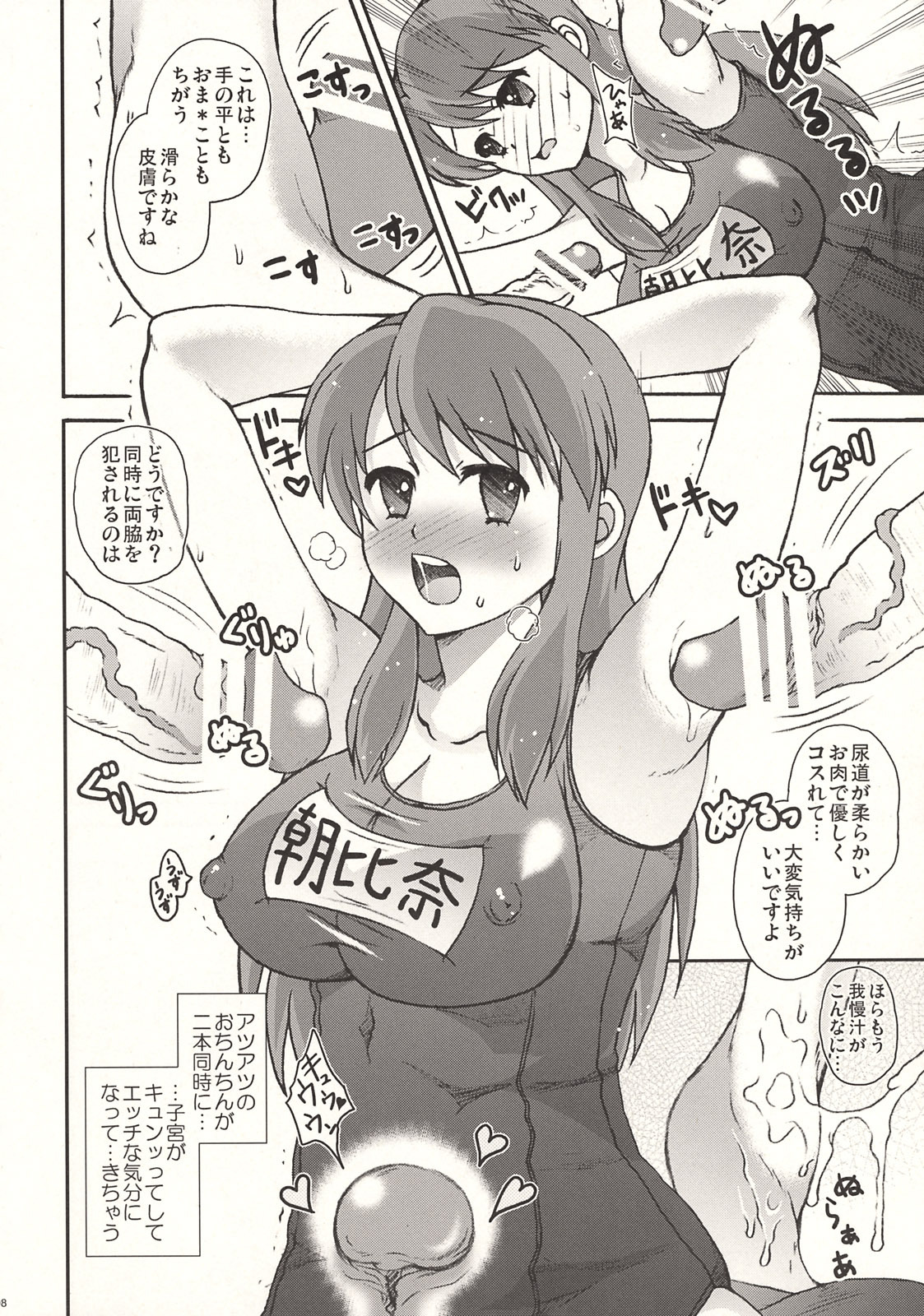 (C74) [Harem (Mizuki Honey)] Choi Fetishism (The Melancholy of Haruhi Suzumiya) page 7 full