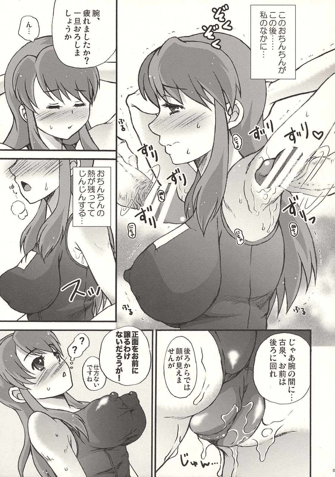 (C74) [Harem (Mizuki Honey)] Choi Fetishism (The Melancholy of Haruhi Suzumiya) page 8 full