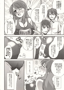 (C74) [Harem (Mizuki Honey)] Choi Fetishism (The Melancholy of Haruhi Suzumiya) - page 3