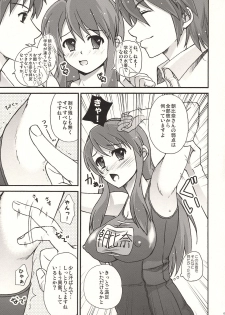 (C74) [Harem (Mizuki Honey)] Choi Fetishism (The Melancholy of Haruhi Suzumiya) - page 4