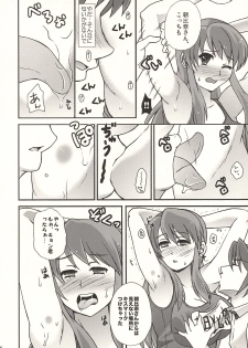 (C74) [Harem (Mizuki Honey)] Choi Fetishism (The Melancholy of Haruhi Suzumiya) - page 5