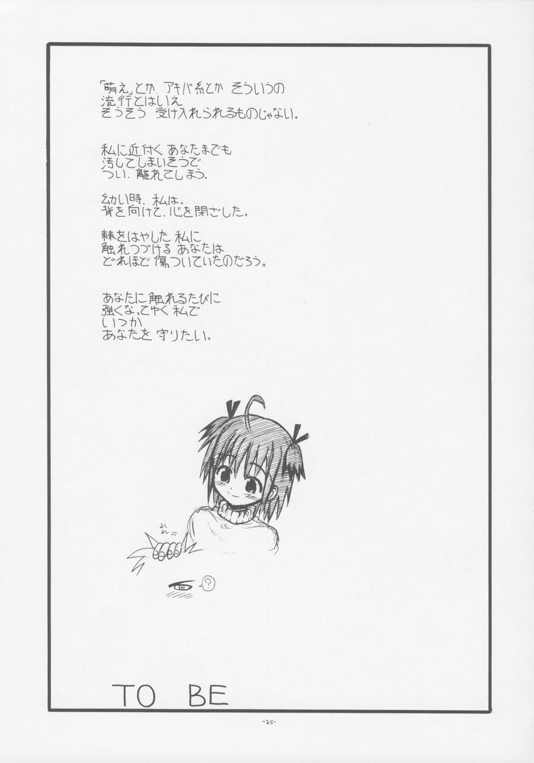 (C69) [Senbon Knock Zadankai (Erosong)] Chugeza ~together~ (Mahou Sensei Negima!) page 24 full