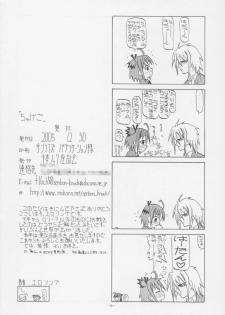 (C69) [Senbon Knock Zadankai (Erosong)] Chugeza ~together~ (Mahou Sensei Negima!) - page 25