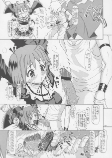(C69) [Senbon Knock Zadankai (Erosong)] Chugeza ~together~ (Mahou Sensei Negima!) - page 4