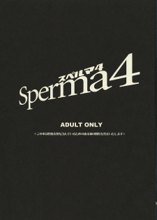 (SC41) [Todd Special (Todd Oyamada)] Sperma 4 (Persona 4) - page 2