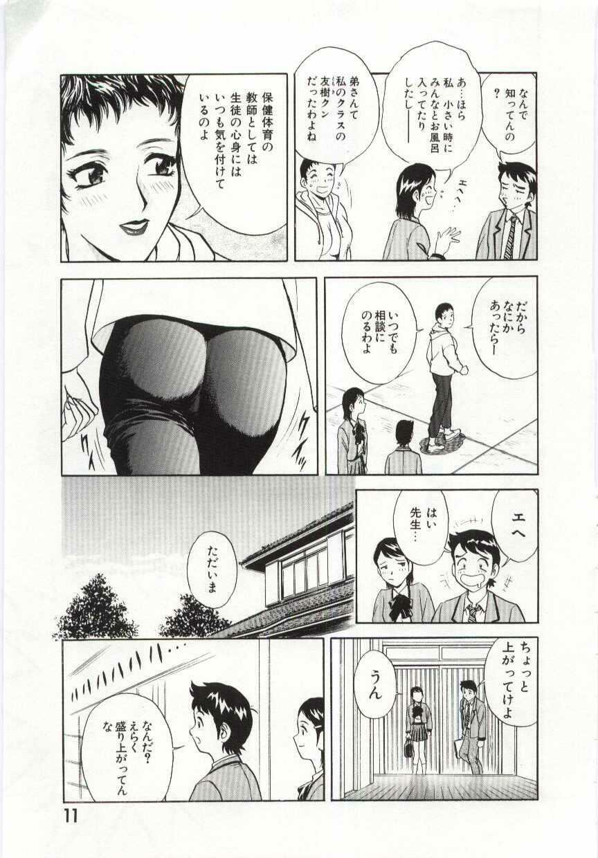 [Hidemaru] Kazoku Awase - Wacky Family!! page 10 full