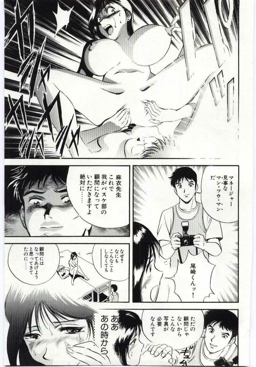 [Hidemaru] Kazoku Awase - Wacky Family!! page 114 full
