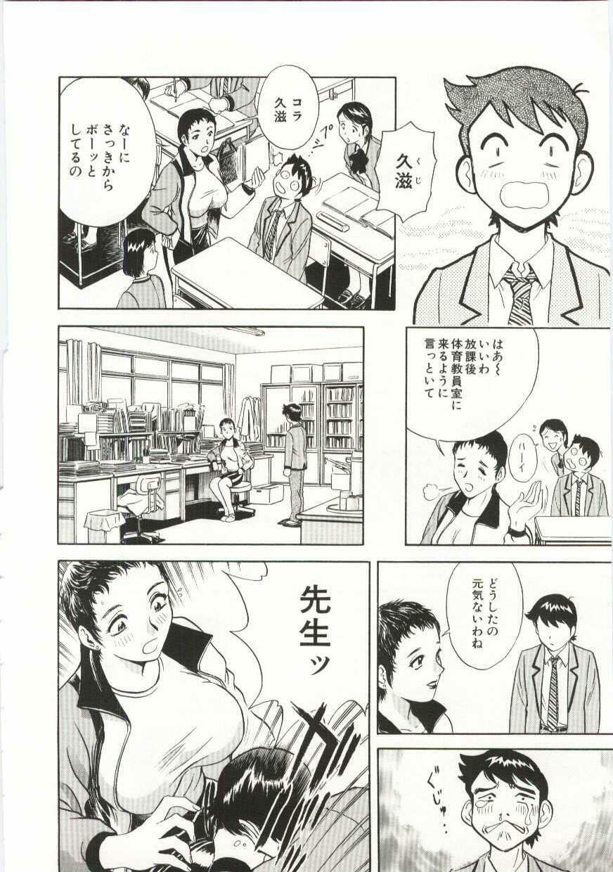 [Hidemaru] Kazoku Awase - Wacky Family!! page 13 full