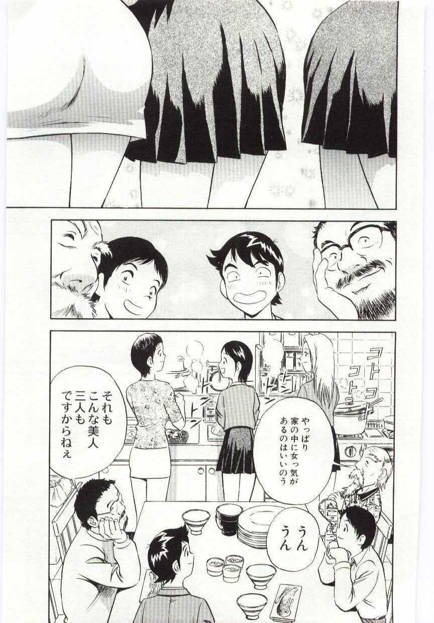 [Hidemaru] Kazoku Awase - Wacky Family!! page 24 full