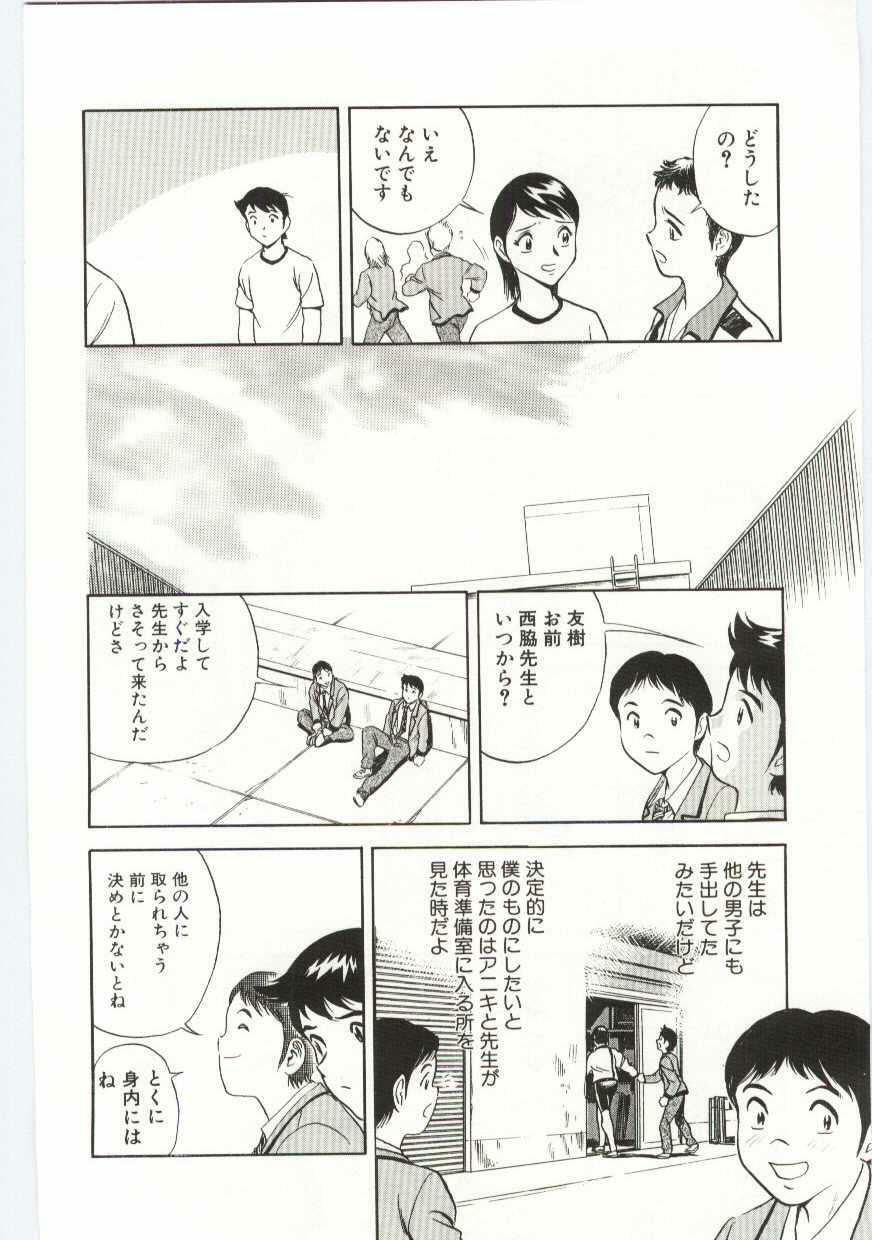 [Hidemaru] Kazoku Awase - Wacky Family!! page 29 full