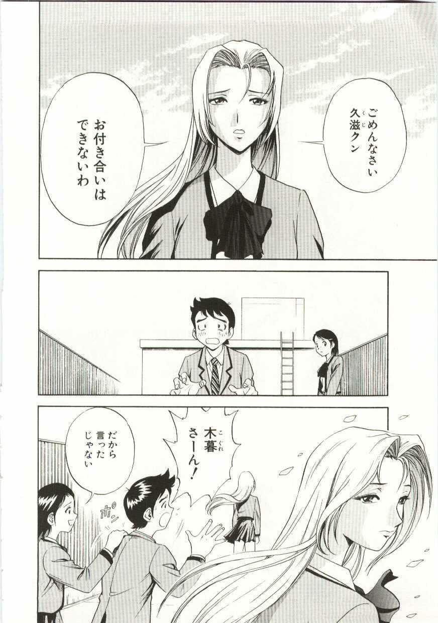 [Hidemaru] Kazoku Awase - Wacky Family!! page 5 full