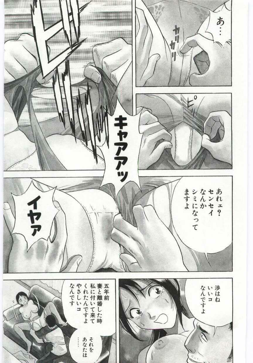 [Hidemaru] Kazoku Awase - Wacky Family!! page 78 full