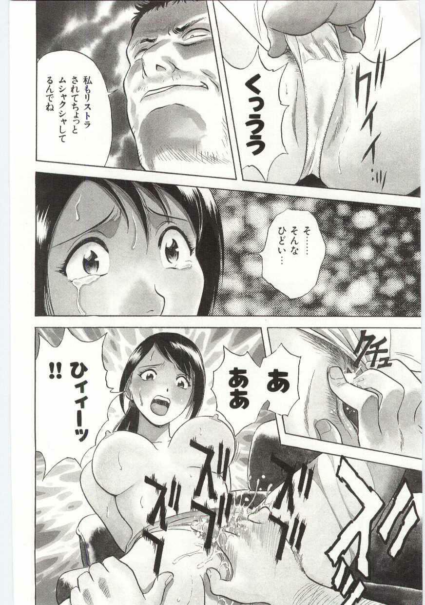 [Hidemaru] Kazoku Awase - Wacky Family!! page 79 full