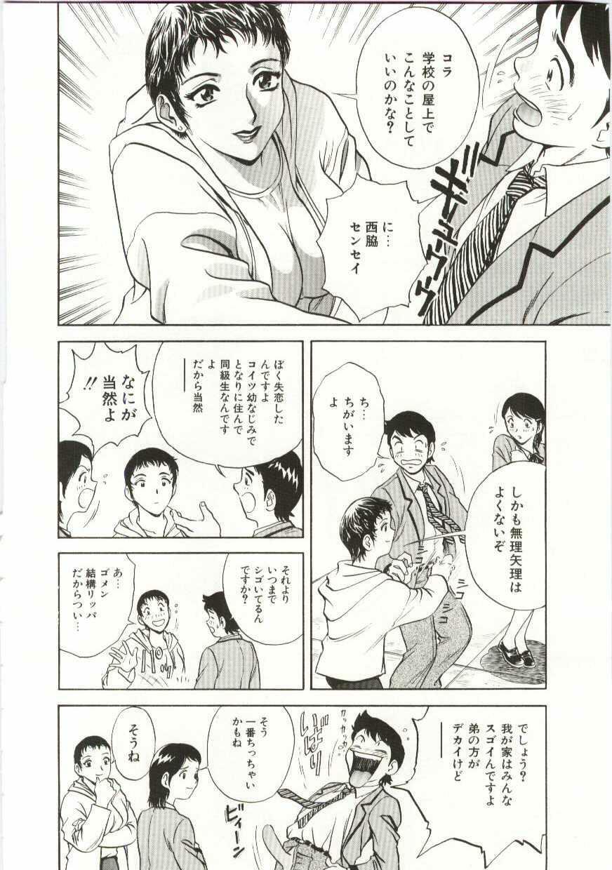 [Hidemaru] Kazoku Awase - Wacky Family!! page 9 full