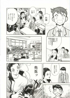 [Hidemaru] Kazoku Awase - Wacky Family!! - page 13