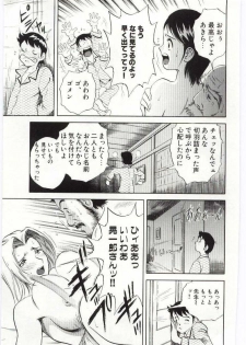 [Hidemaru] Kazoku Awase - Wacky Family!! - page 22