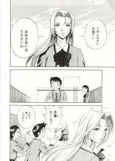 [Hidemaru] Kazoku Awase - Wacky Family!! - page 5