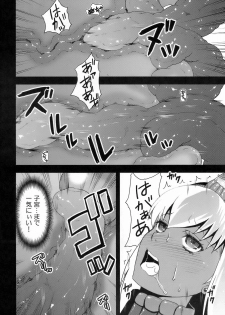 (C74) [Harem (Mizuki Honey)] Hunter-chan Dai Pinch!! (Monster Hunter) - page 13