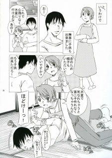 (C71) [Ichinichi Sanjou (Jinguu Kozue)] tabidatsu mae ni (Planetes) - page 19