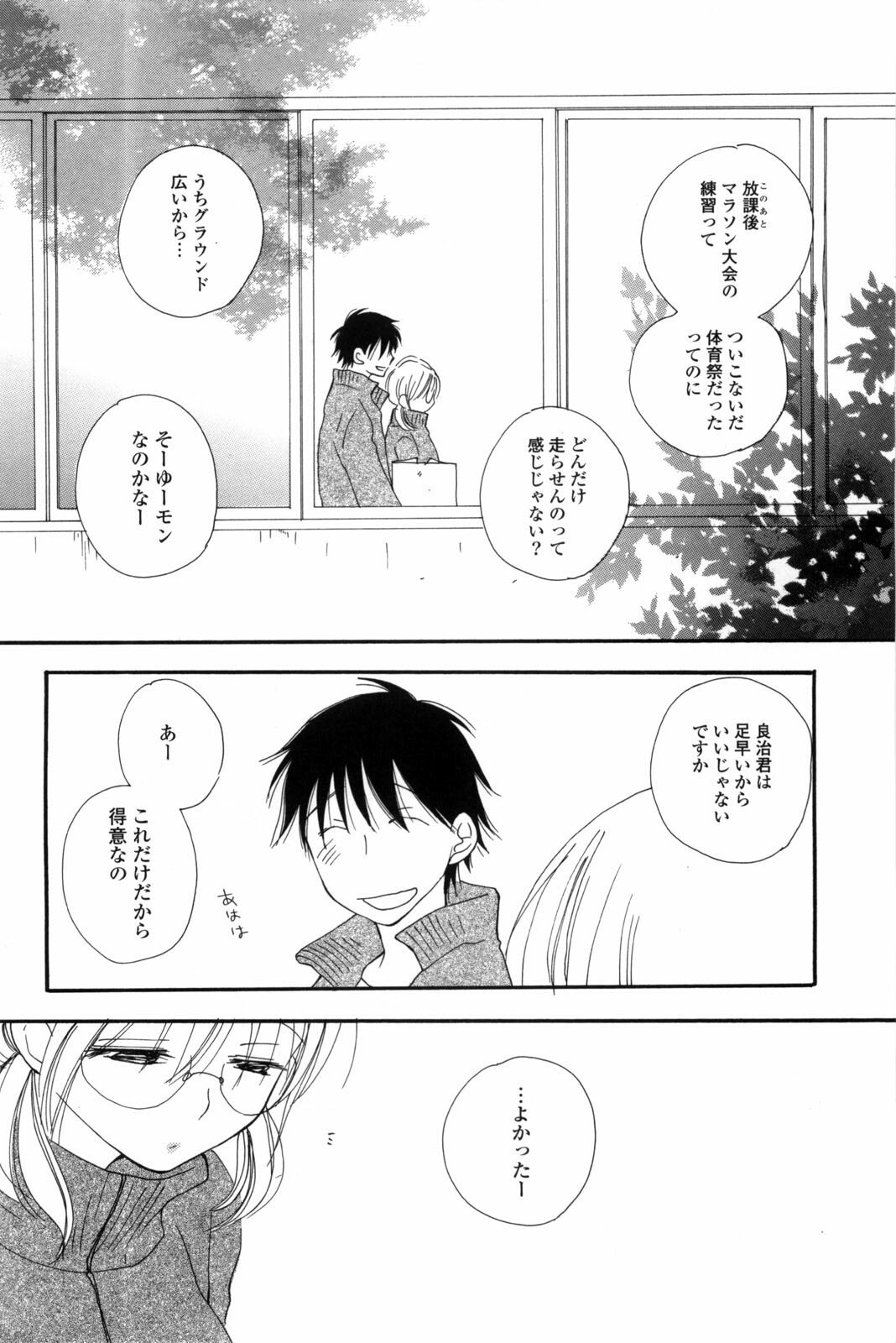 [Inomoto Rikako] A.My.Sweets page 10 full