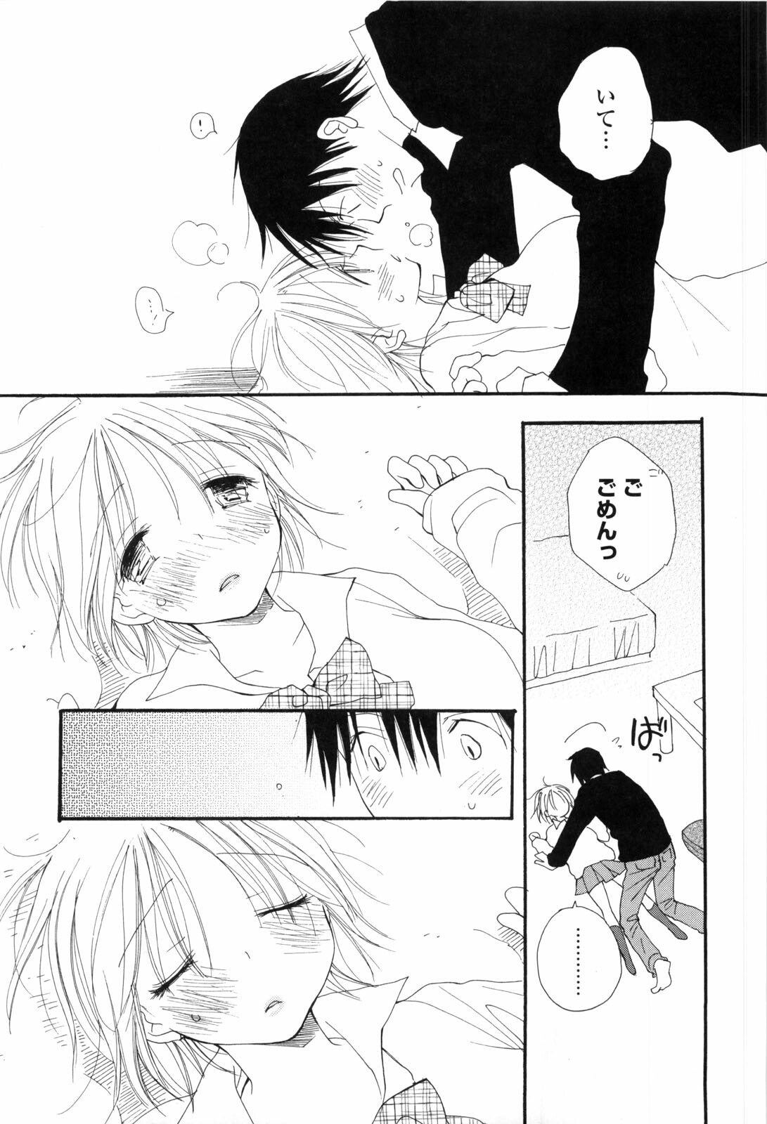 [Inomoto Rikako] A.My.Sweets page 109 full