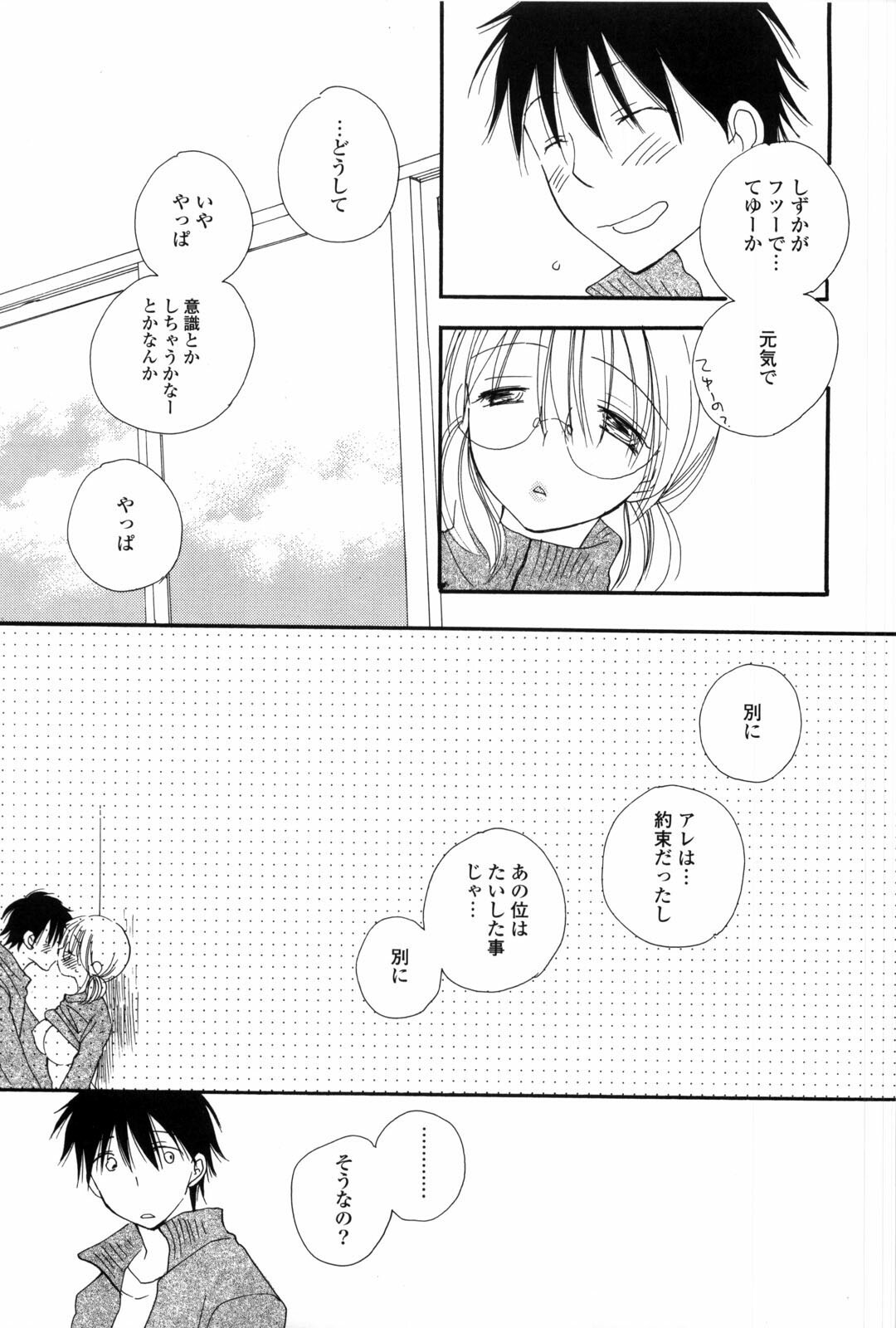 [Inomoto Rikako] A.My.Sweets page 11 full