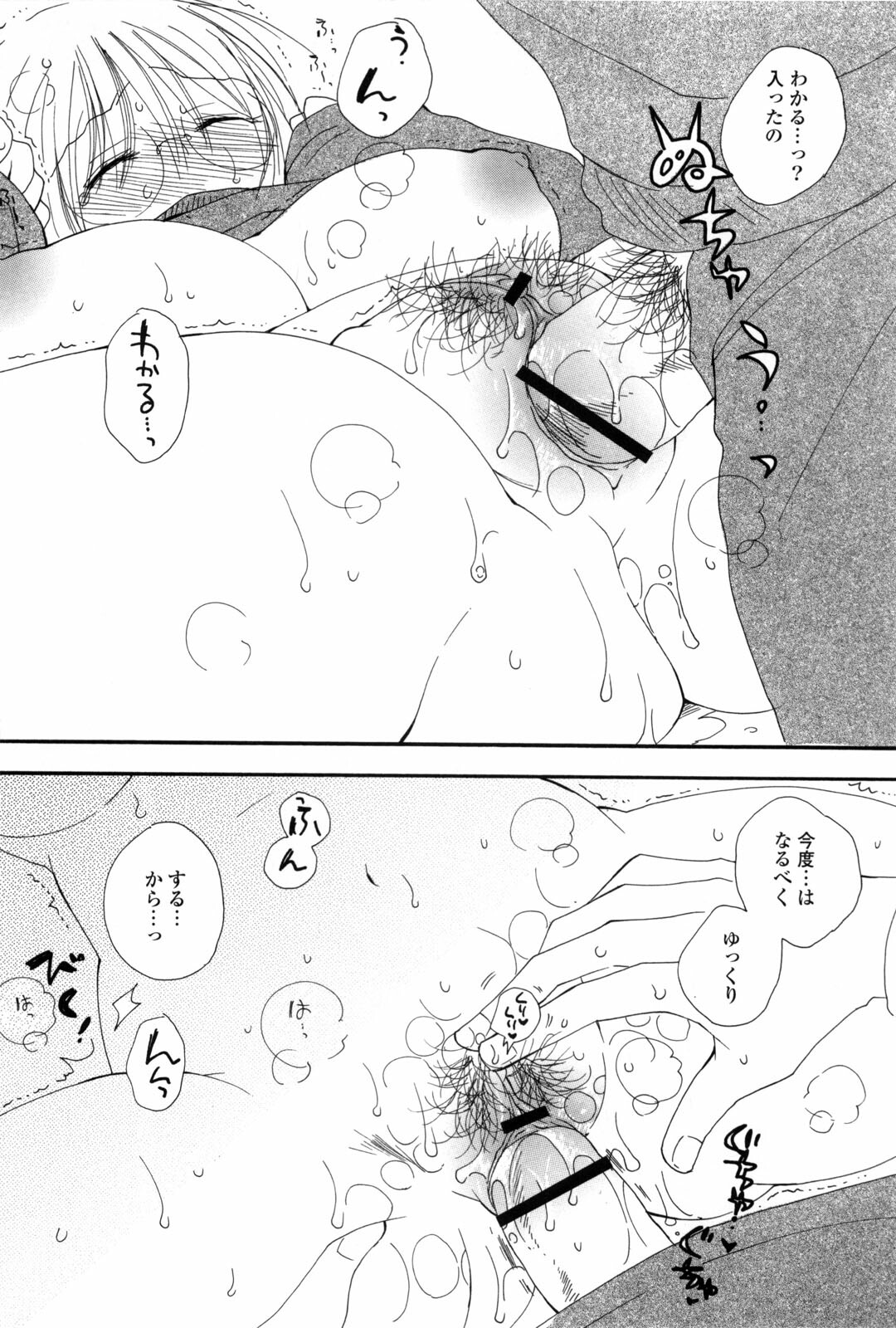 [Inomoto Rikako] A.My.Sweets page 16 full