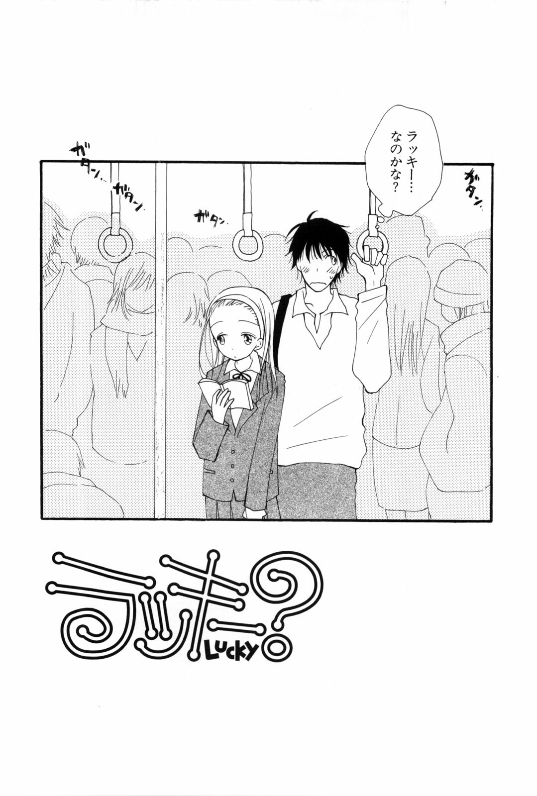 [Inomoto Rikako] A.My.Sweets page 186 full