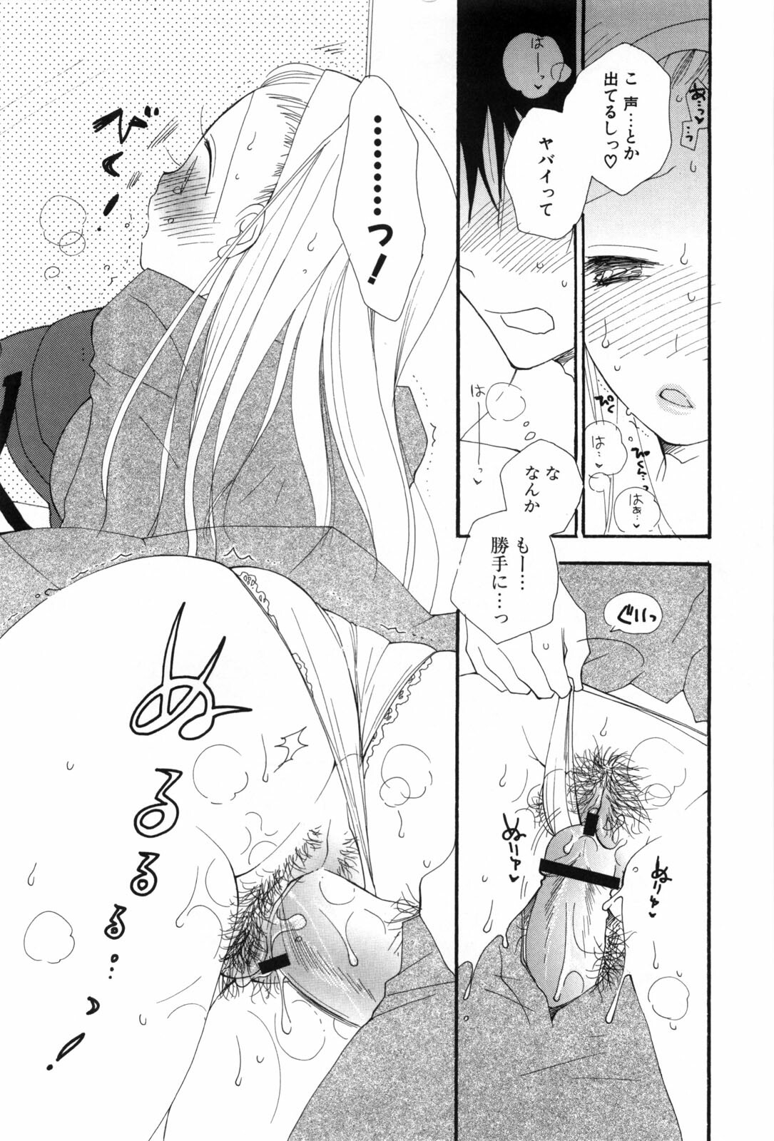 [Inomoto Rikako] A.My.Sweets page 190 full