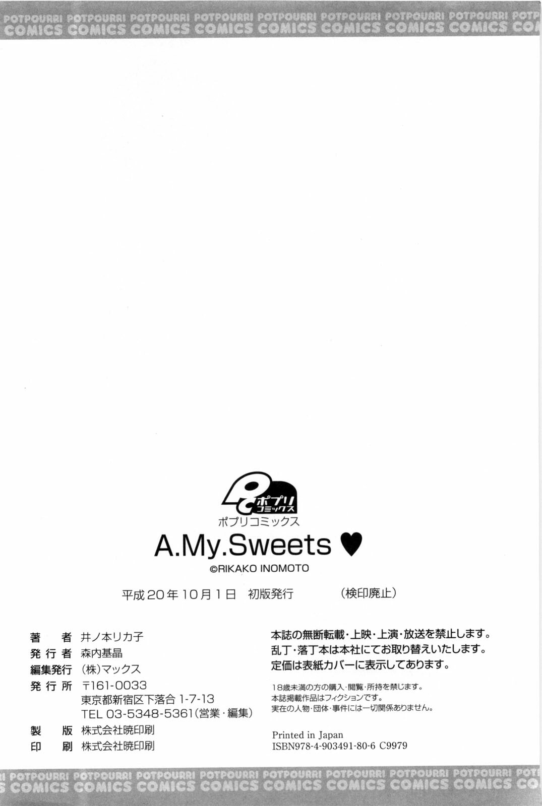 [Inomoto Rikako] A.My.Sweets page 200 full