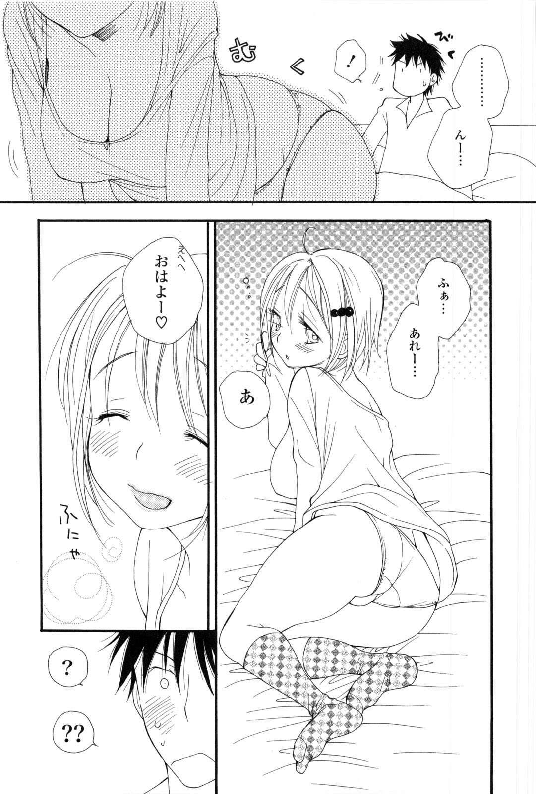 [Inomoto Rikako] A.My.Sweets page 27 full