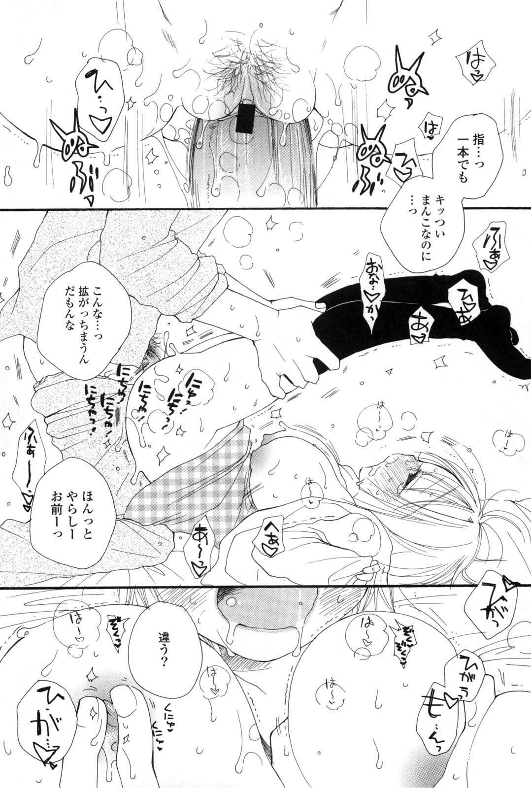 [Inomoto Rikako] A.My.Sweets page 60 full