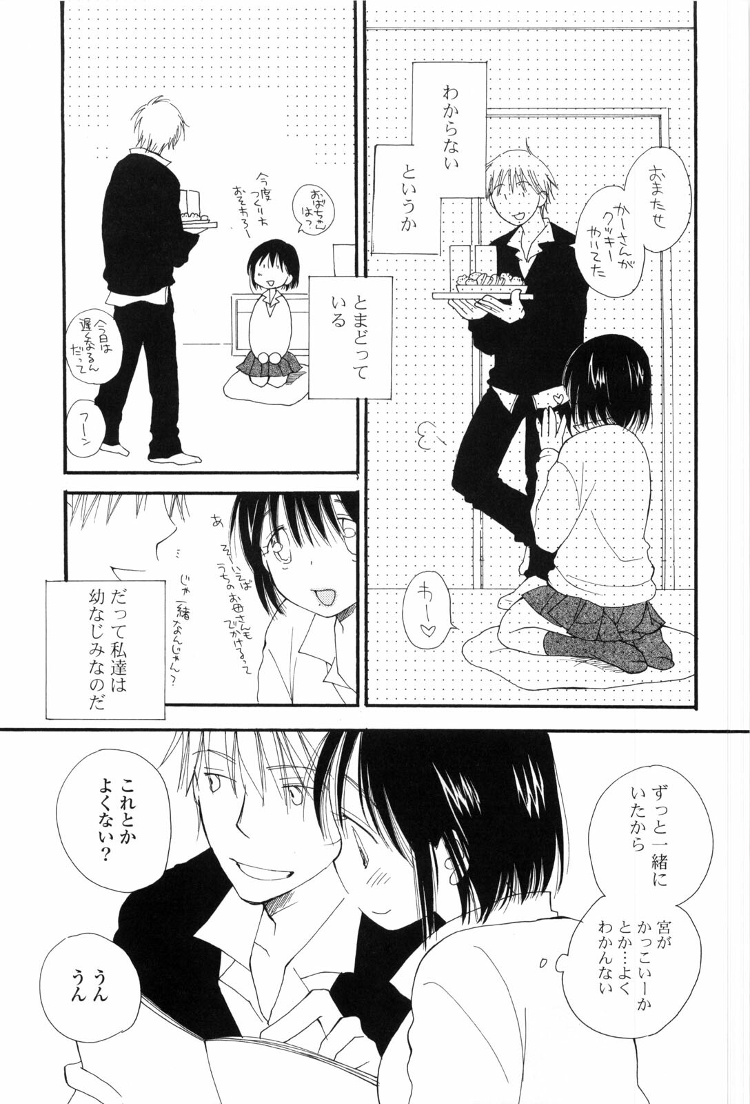 [Inomoto Rikako] A.My.Sweets page 67 full