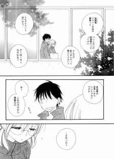 [Inomoto Rikako] A.My.Sweets - page 10