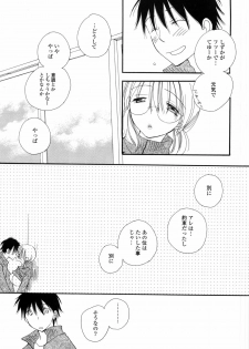 [Inomoto Rikako] A.My.Sweets - page 11