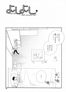 [Inomoto Rikako] A.My.Sweets - page 45