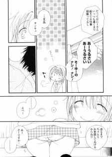 [Inomoto Rikako] A.My.Sweets - page 49