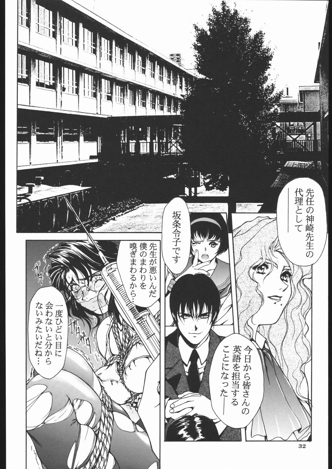 (C54) [BLACK CAT'S GARAGE (Horibe Hiderou, Ozuma Kumosuke)] Sadistic Mode page 15 full