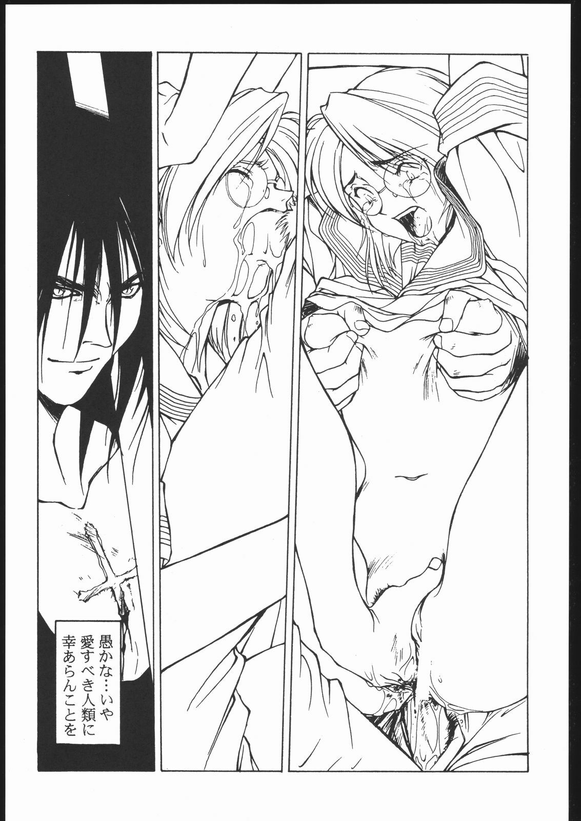 (C54) [BLACK CAT'S GARAGE (Horibe Hiderou, Ozuma Kumosuke)] Sadistic Mode page 28 full