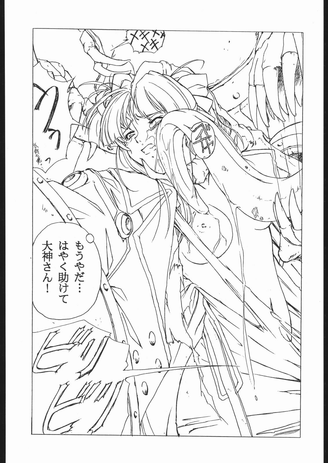 (C54) [BLACK CAT'S GARAGE (Horibe Hiderou, Ozuma Kumosuke)] Sadistic Mode page 41 full