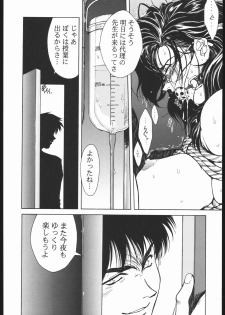 (C54) [BLACK CAT'S GARAGE (Horibe Hiderou, Ozuma Kumosuke)] Sadistic Mode - page 13